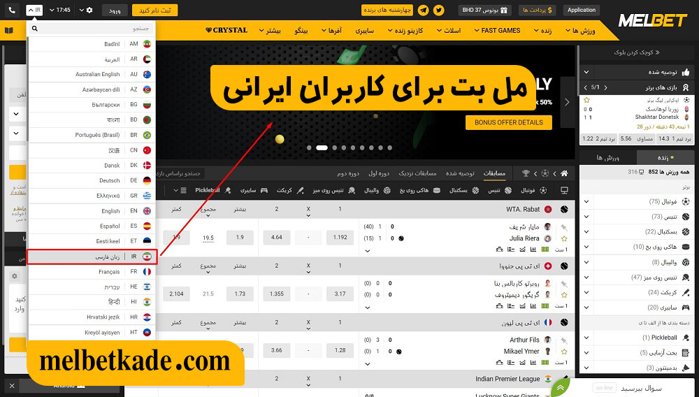 مل بت برای کاربران ایرانی