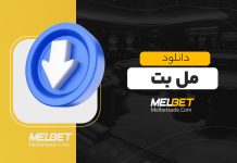 دانلود مل بت