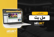 معرفی مل بت