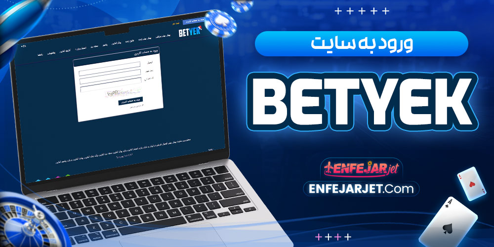 ورود به سایت BetYek