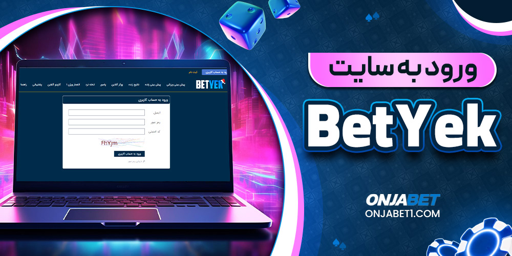 ورود به سایت BetYek