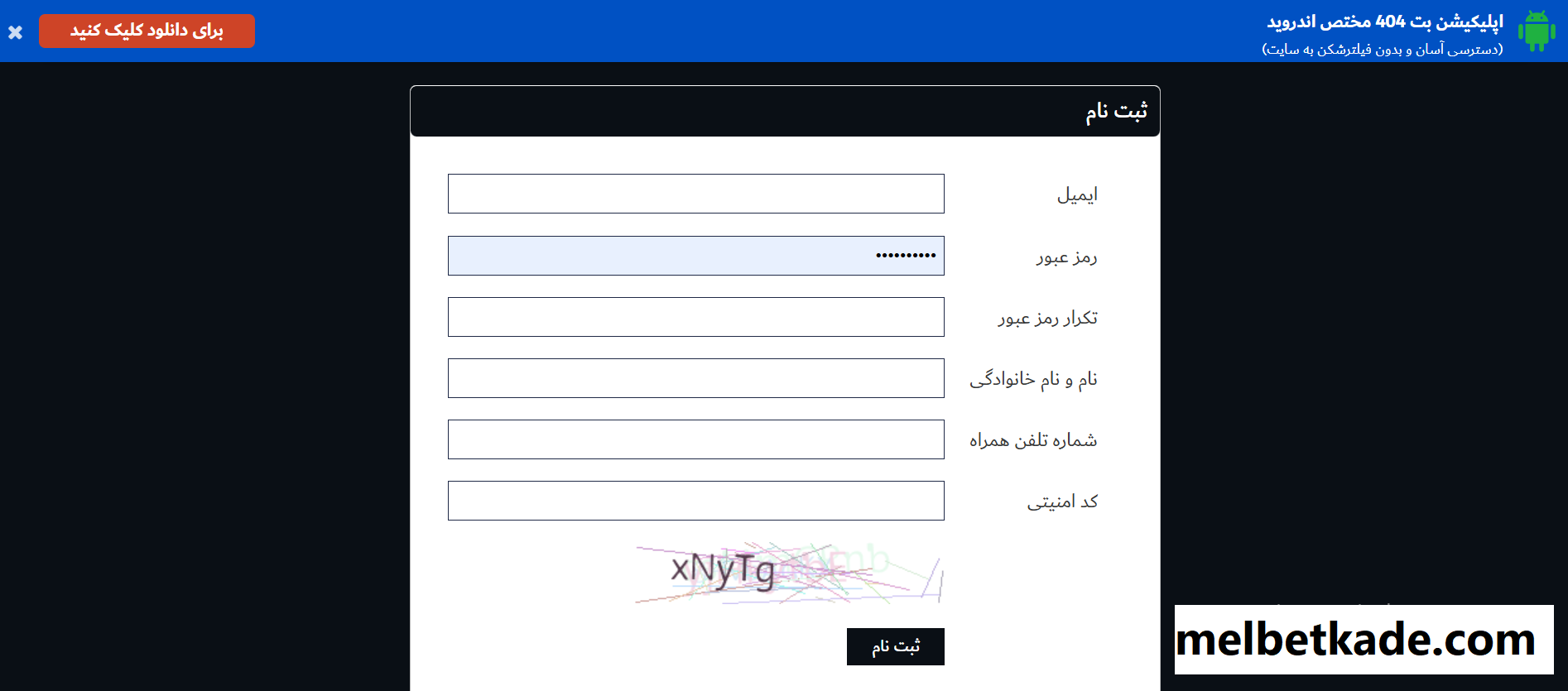 ورود به حساب کاربری بت 404