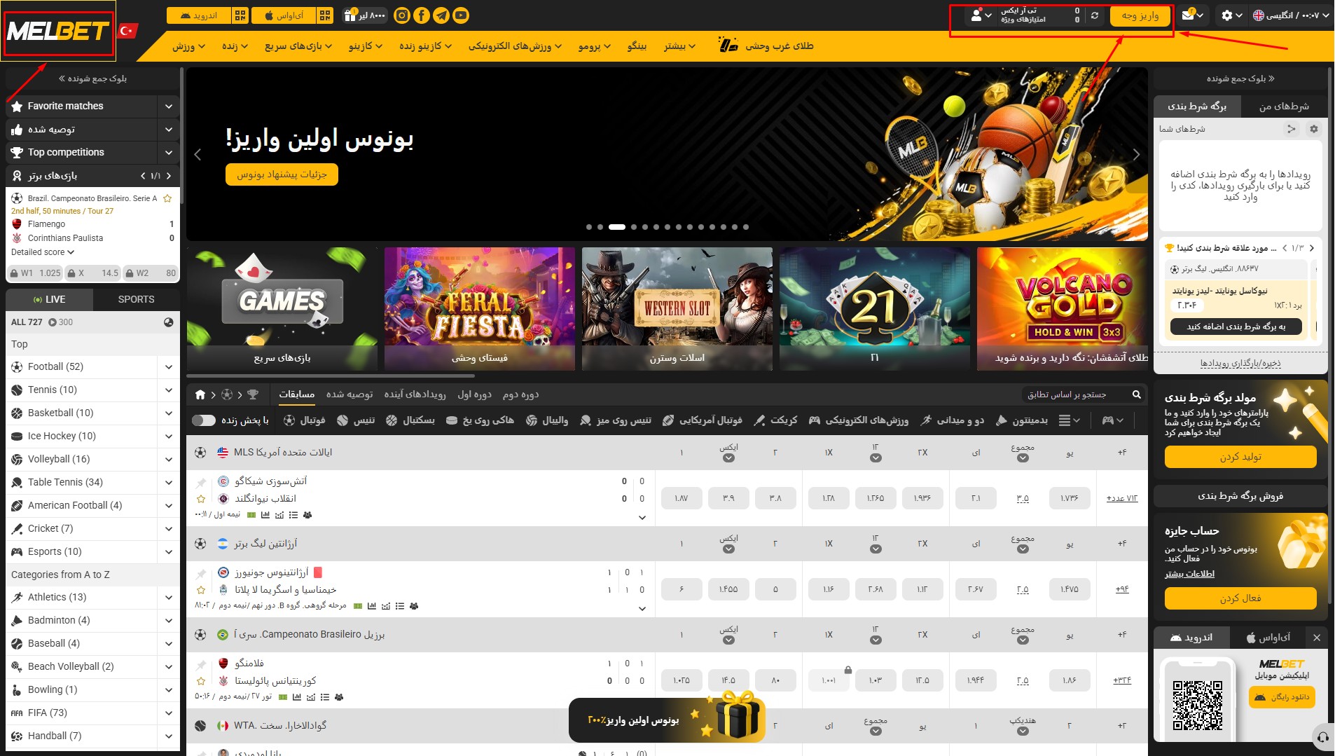 شارژ حساب و واریز پول در سایت مل بت