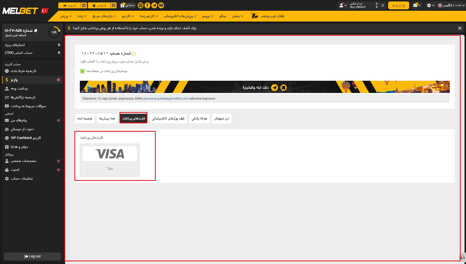 شارژ حساب و واریز پول در سایت مل بت
