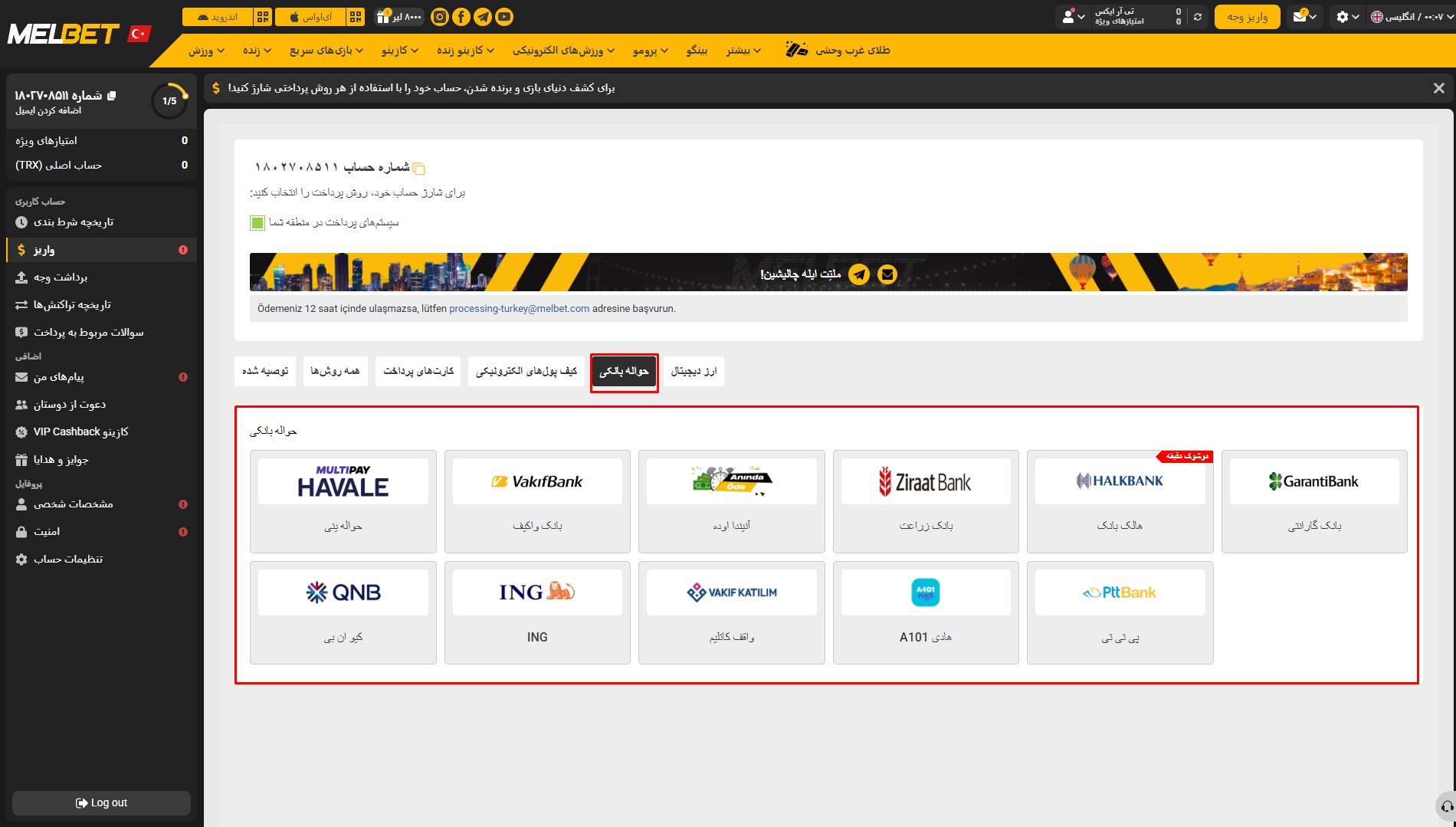 شارژ حساب و واریز پول در سایت مل بت