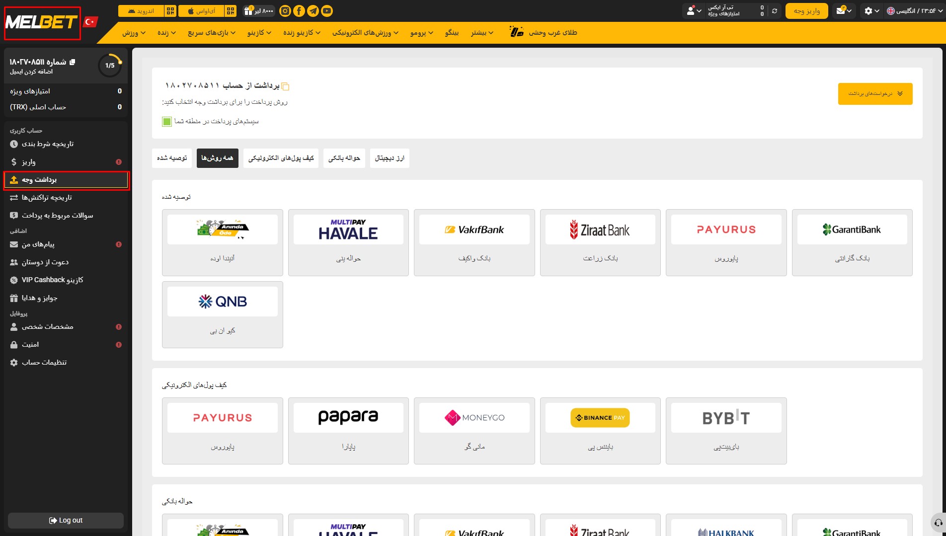 برداشت از حساب مل بت MelBet
