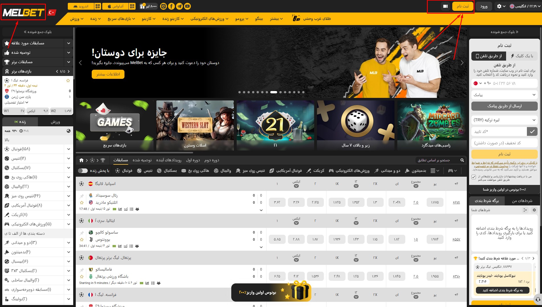 ثبت نام و ورود در سایت مل بت