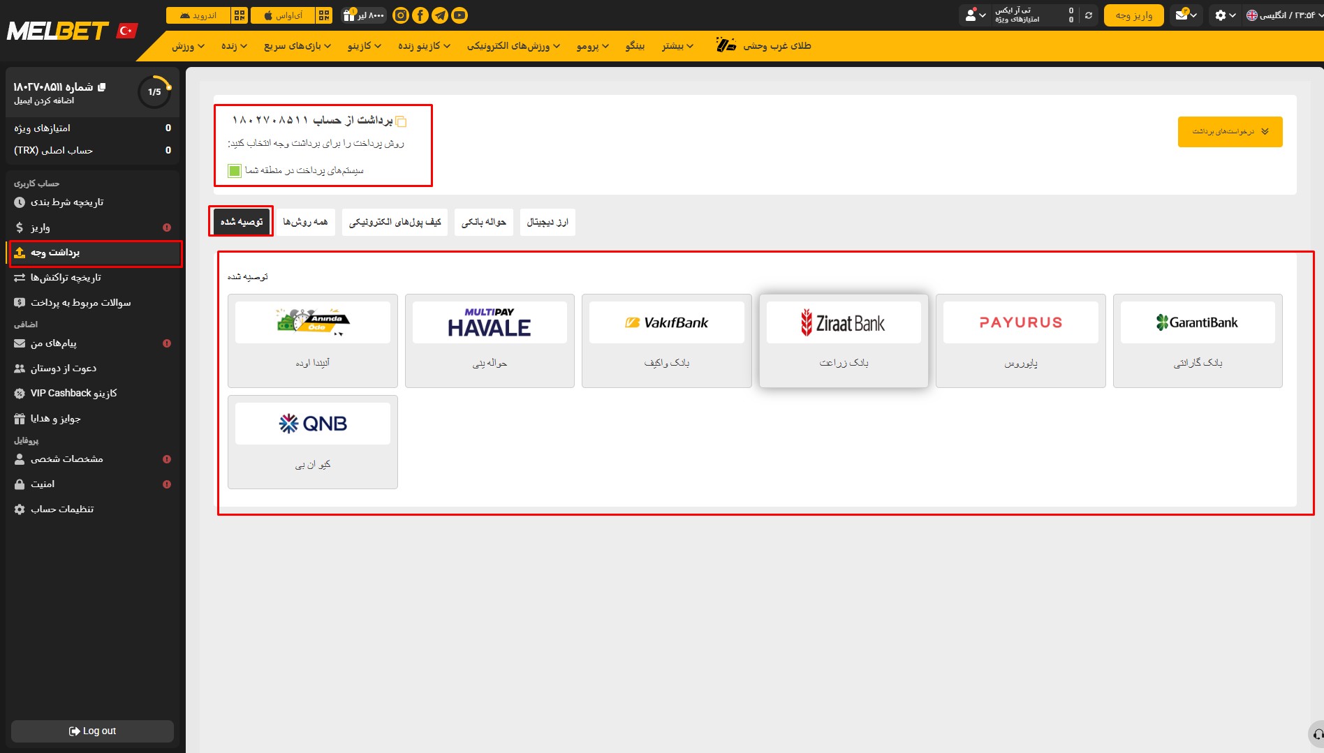 برداشت از حساب مل بت MelBet