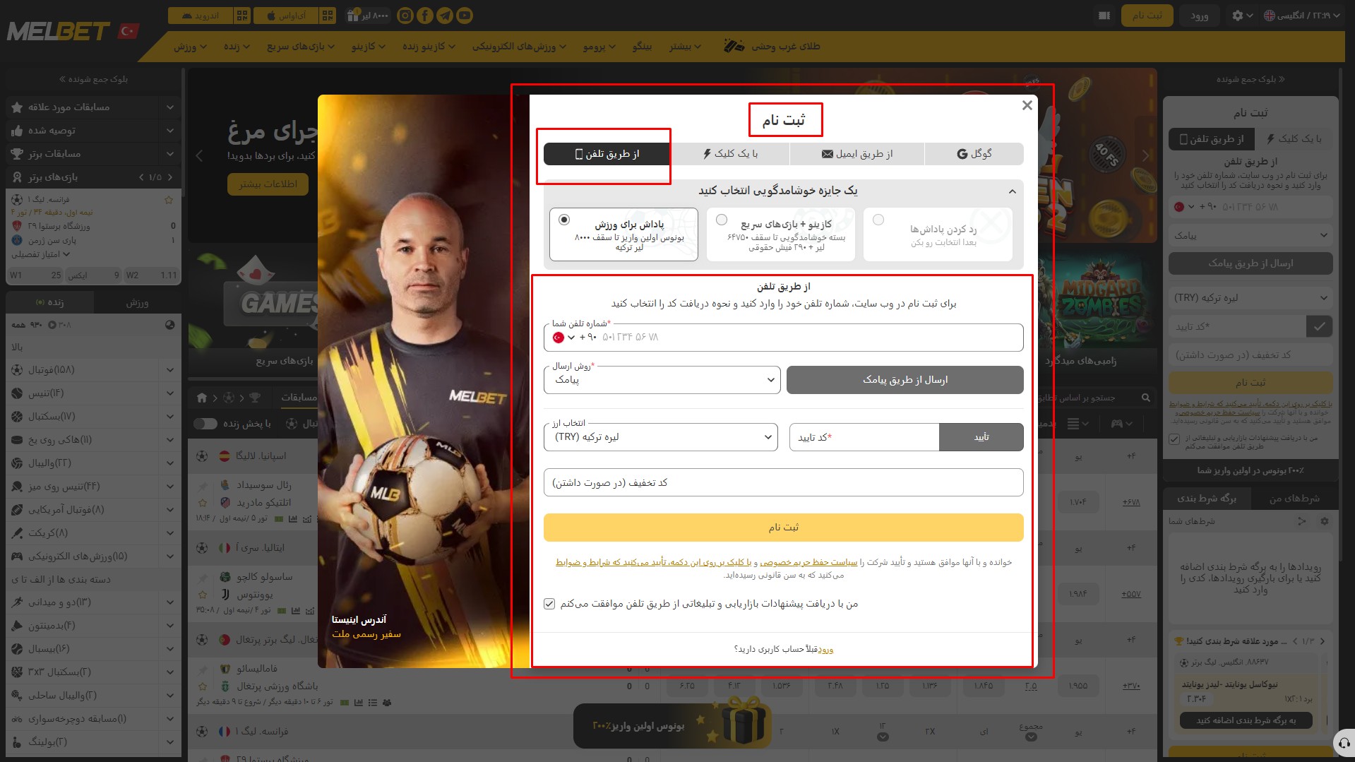 ثبت نام و ورود در سایت مل بت