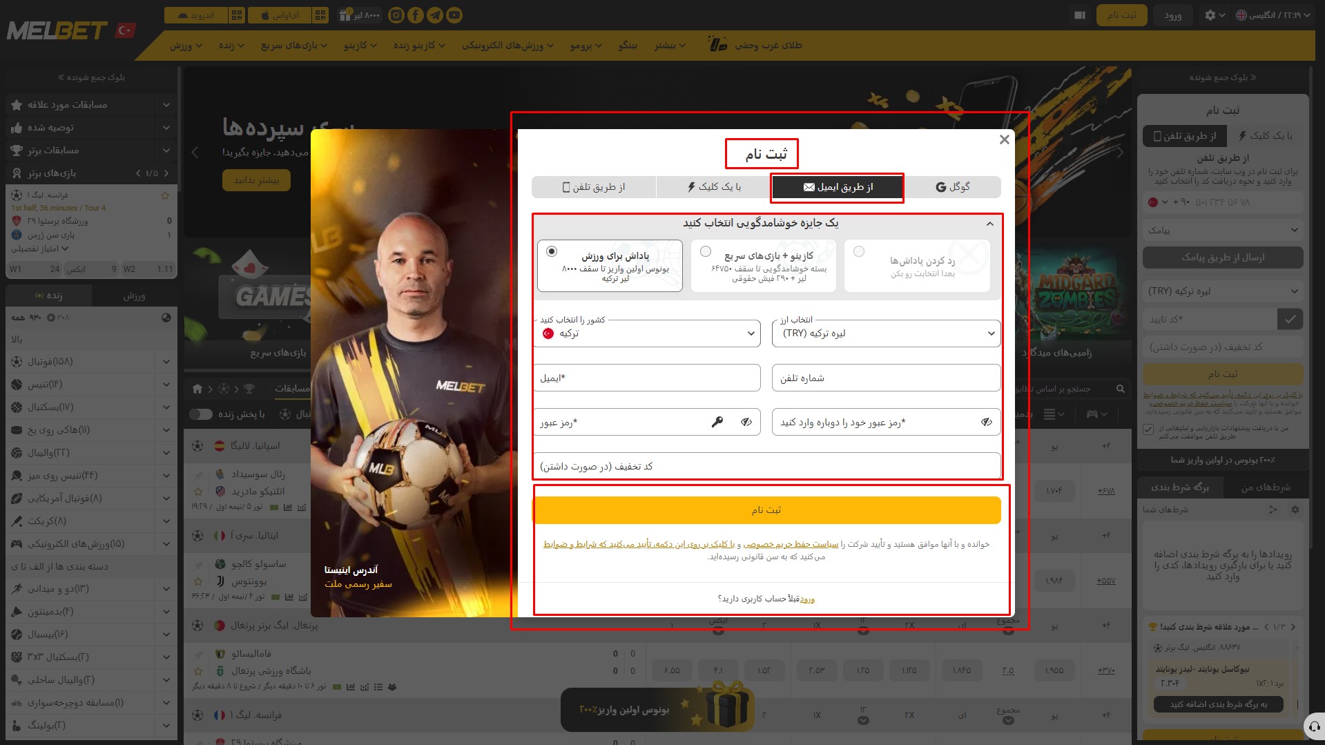 ثبت نام و ورود در سایت مل بت