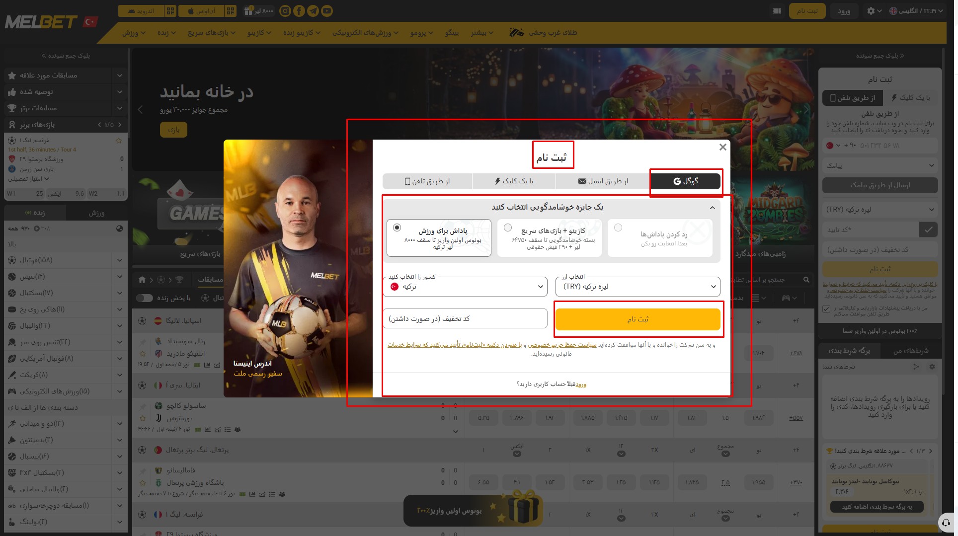 ثبت نام و ورود در سایت مل بت